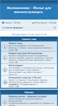 Mobile Screenshot of molzhaninovo.com